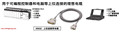 歐姆龍 主機(jī)鏈接電纜 XW2Z-200S-V